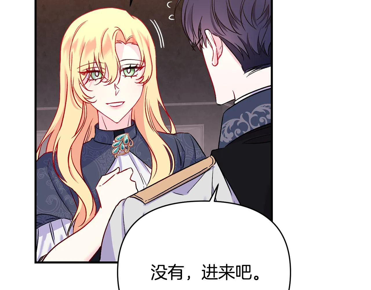 第19话 不能心动 第37页