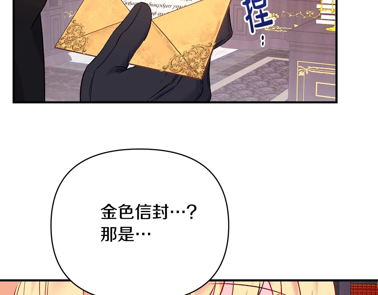 第19话 不能心动 第40页