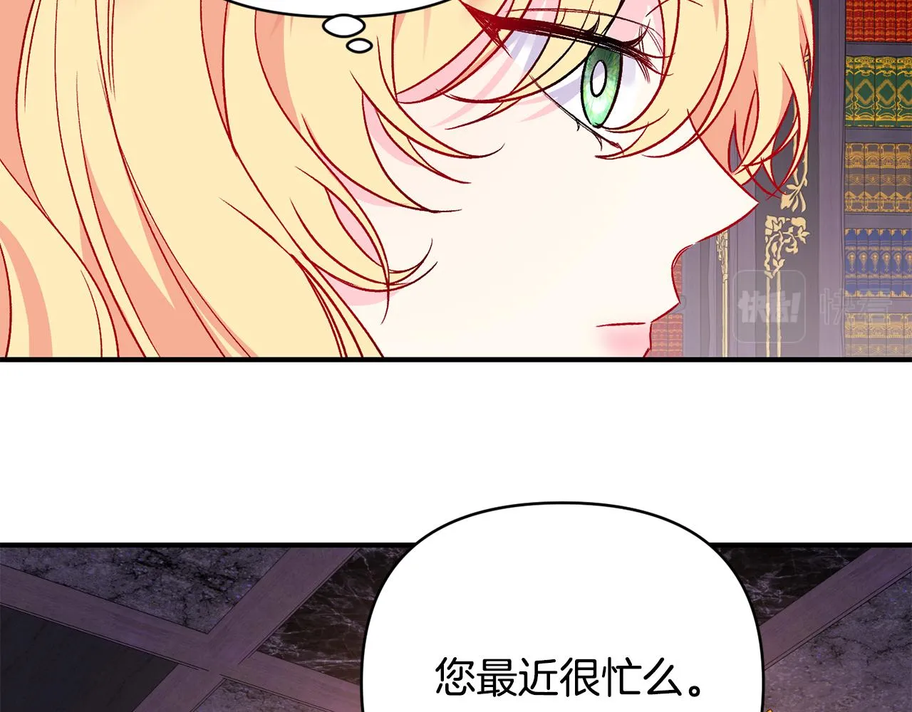第19话 不能心动 第41页