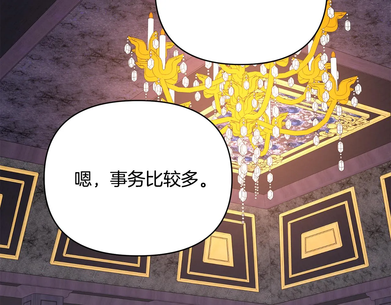 第19话 不能心动 第42页
