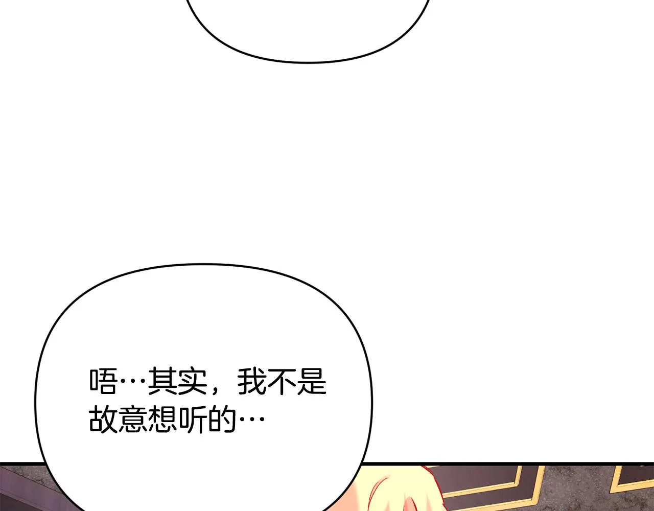 第19话 不能心动 第44页