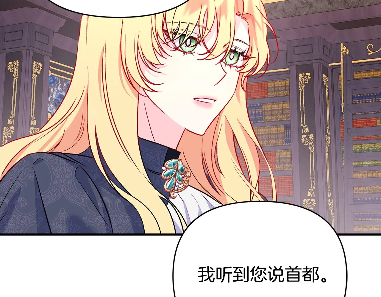 第19话 不能心动 第45页