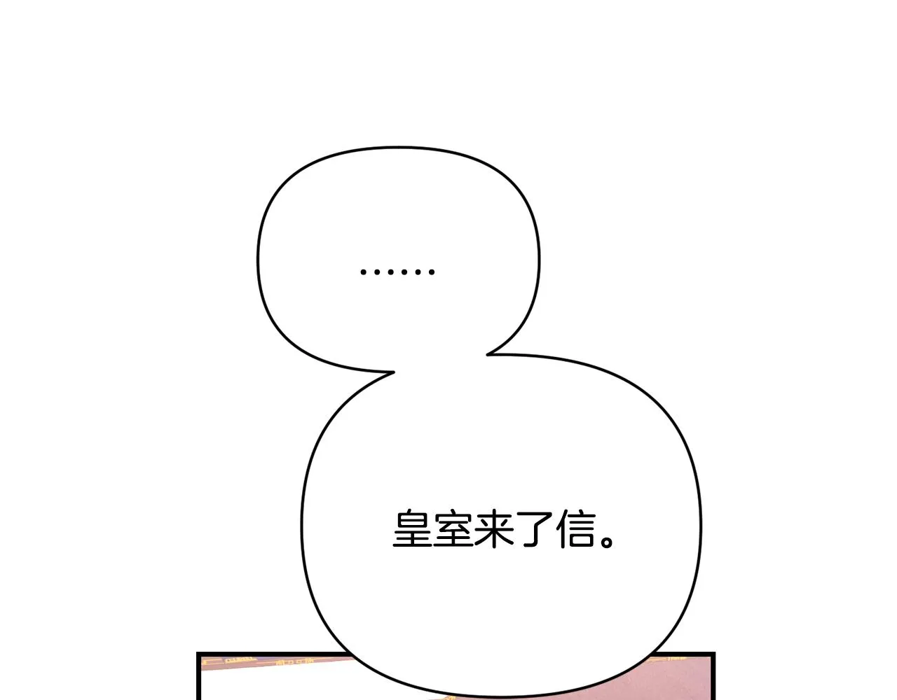 第19话 不能心动 第47页