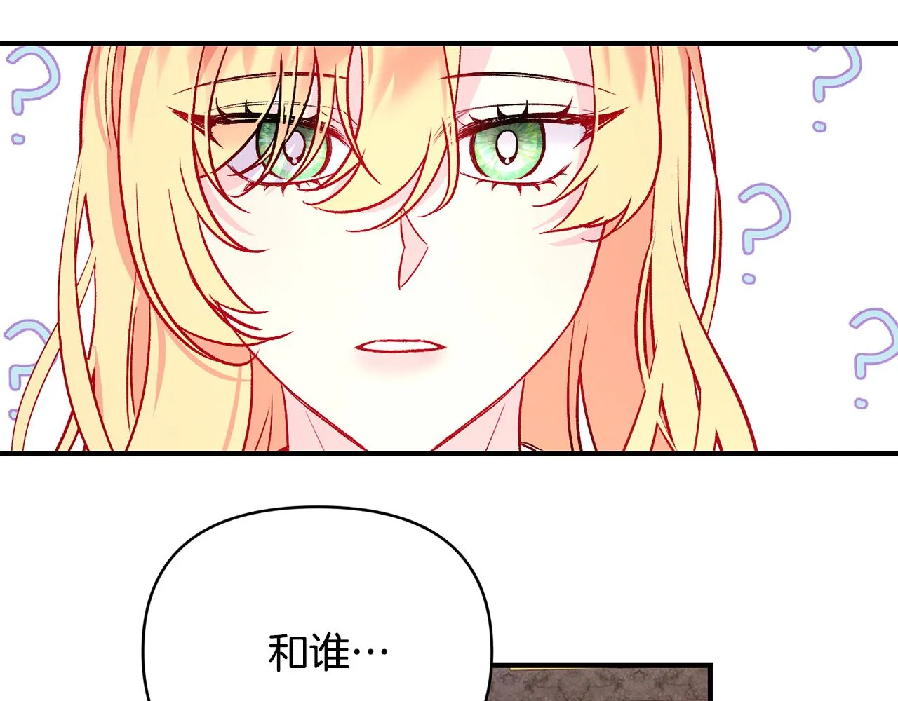 第19话 不能心动 第51页
