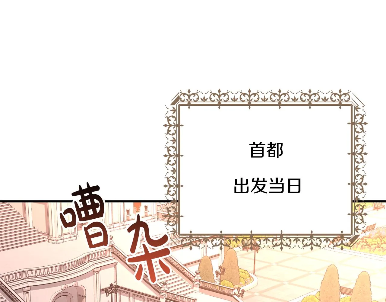 第19话 不能心动 第57页