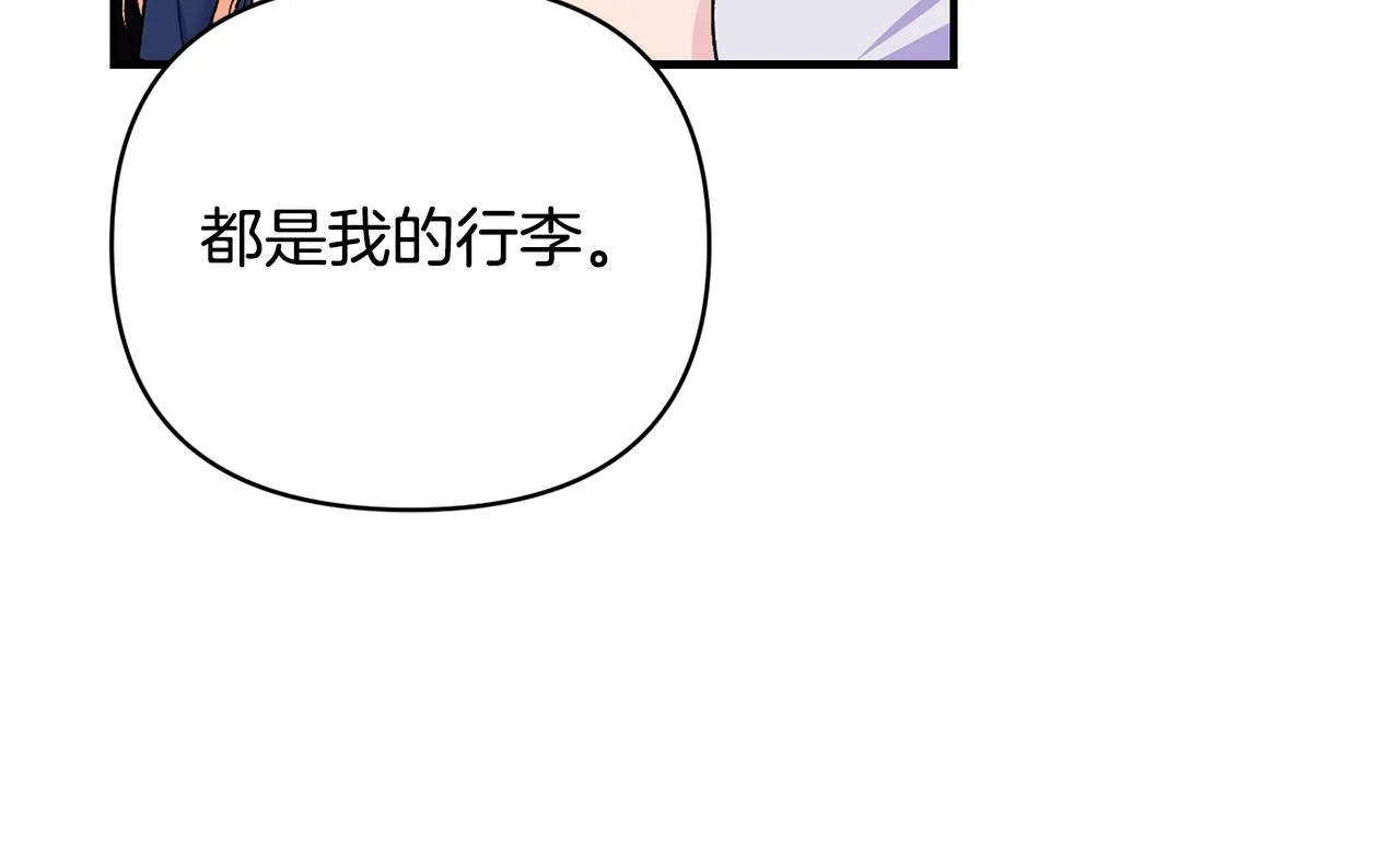 第19话 不能心动 第60页