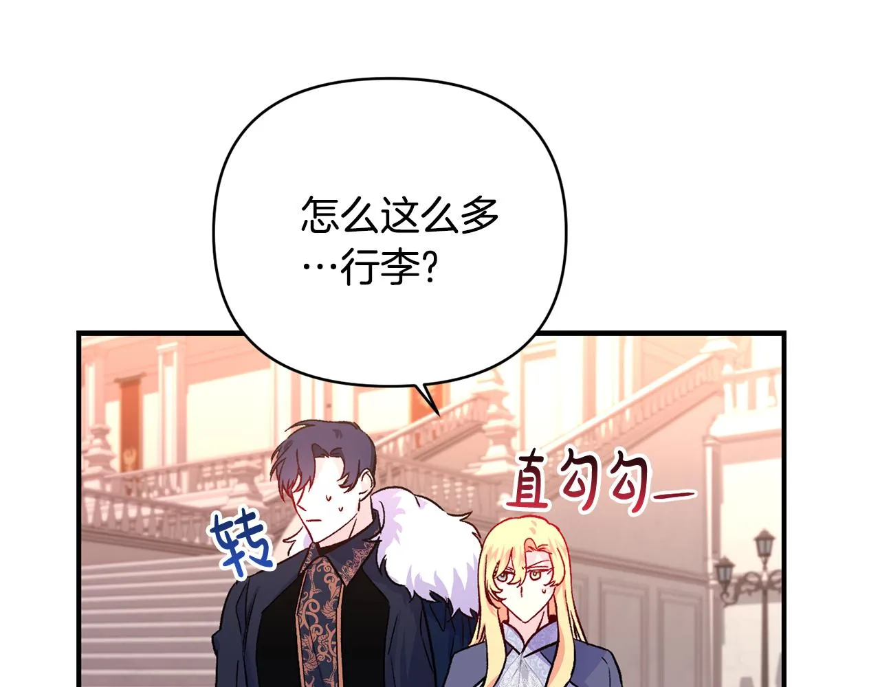 第19话 不能心动 第61页