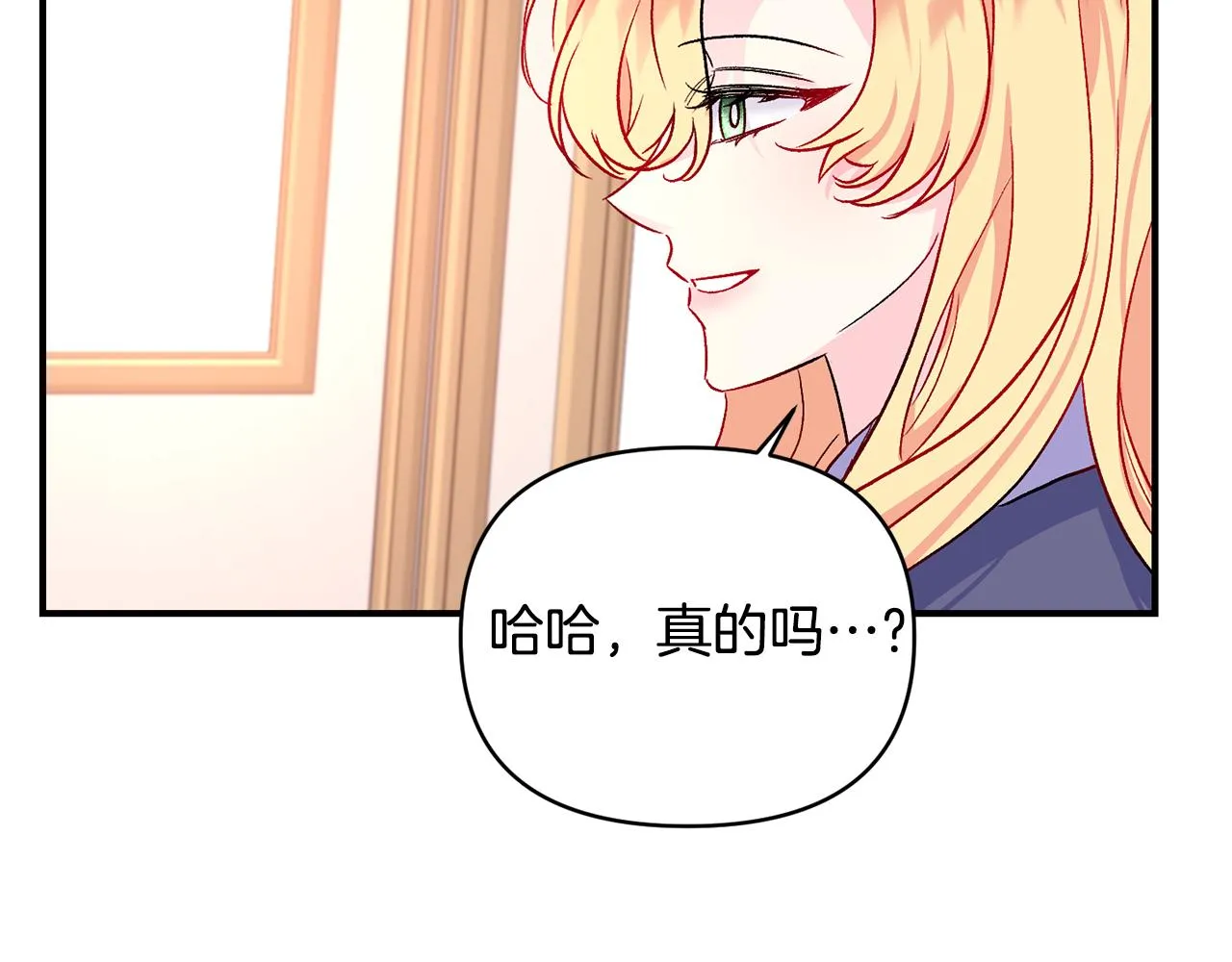 第19话 不能心动 第70页