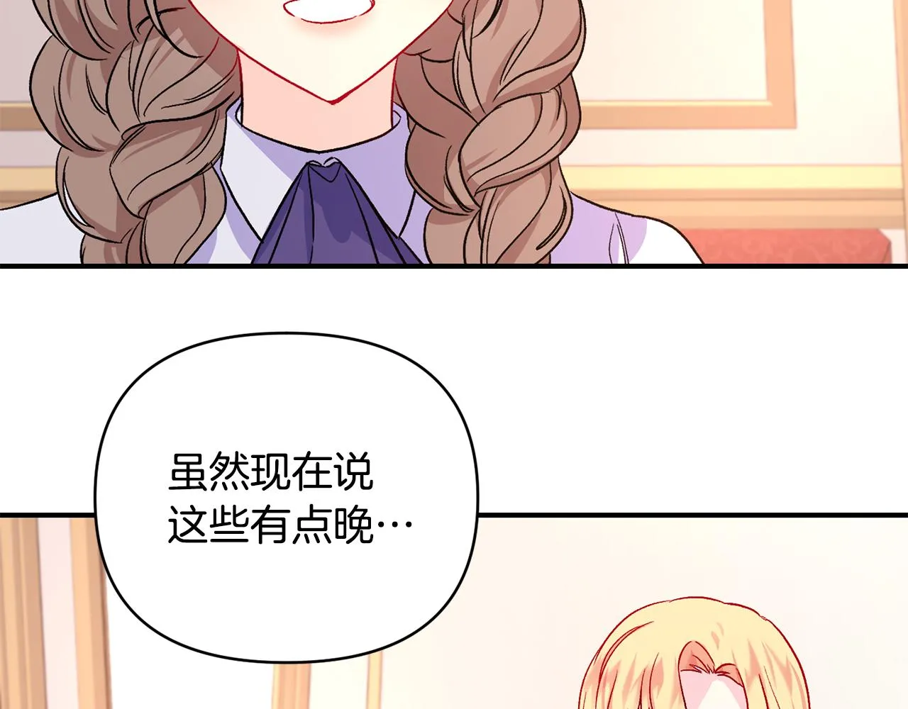 第19话 不能心动 第72页