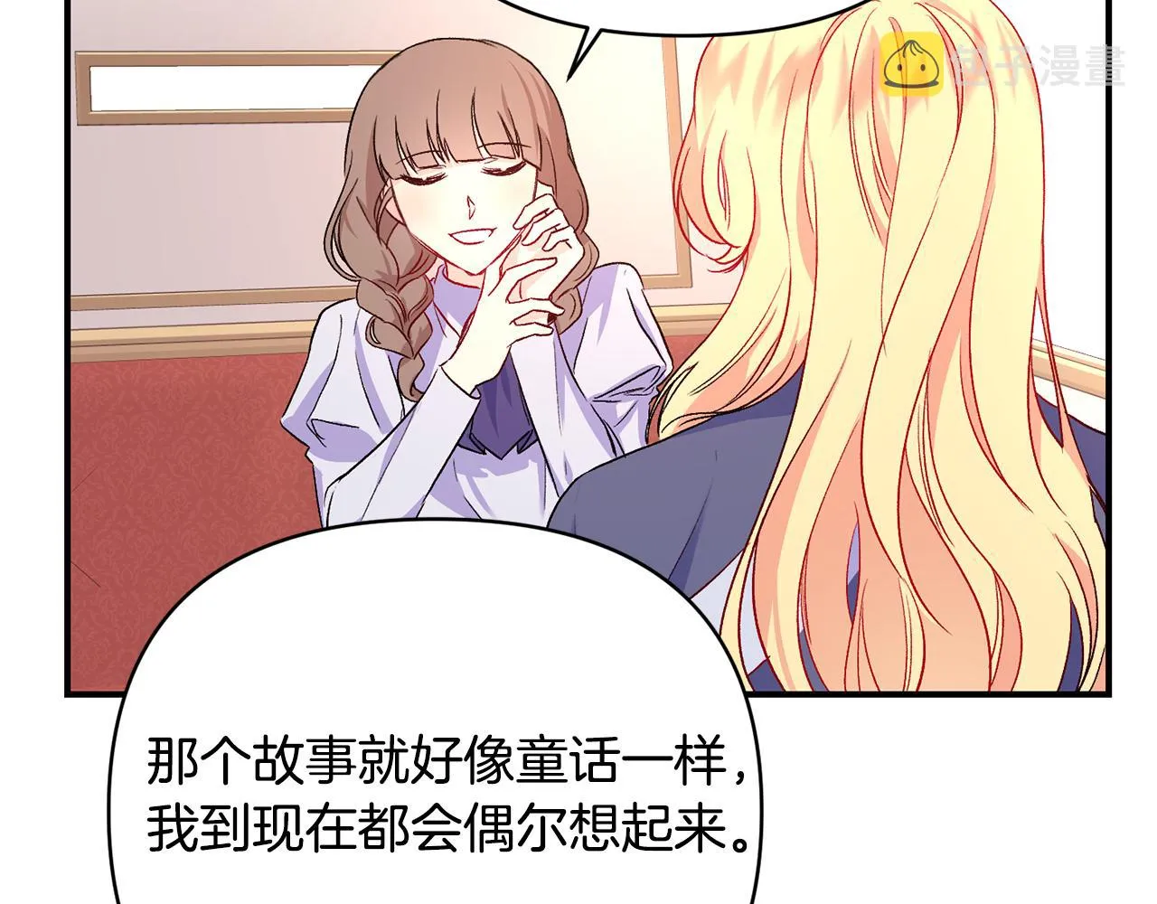 第19话 不能心动 第81页