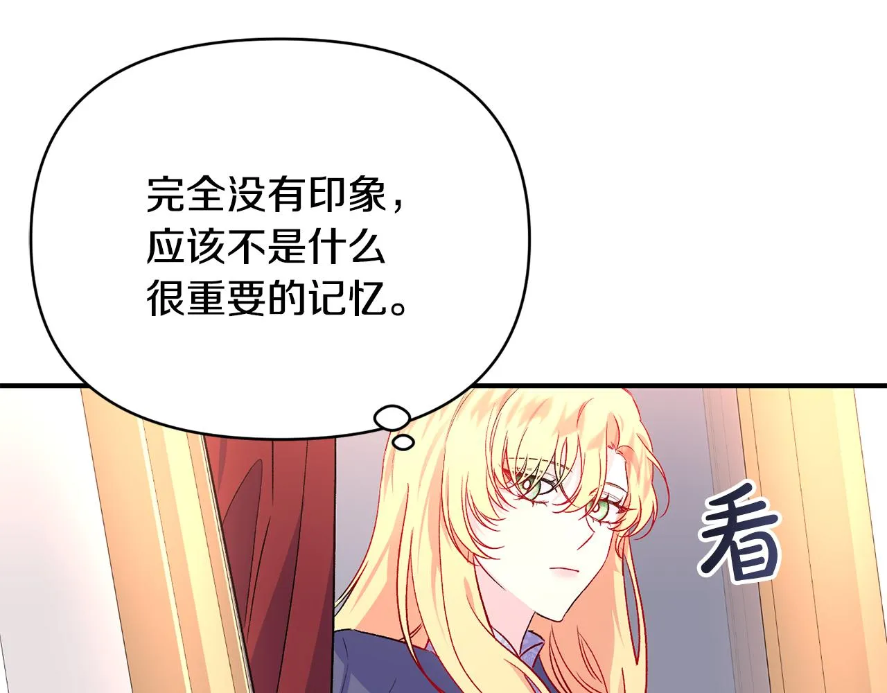 第19话 不能心动 第85页
