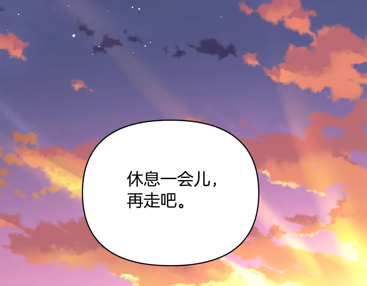第19话 不能心动 第87页