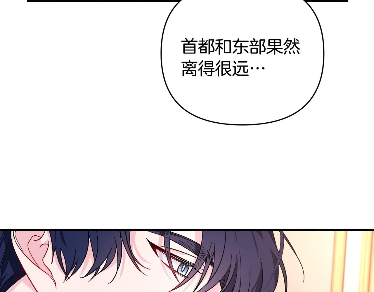 第19话 不能心动 第93页