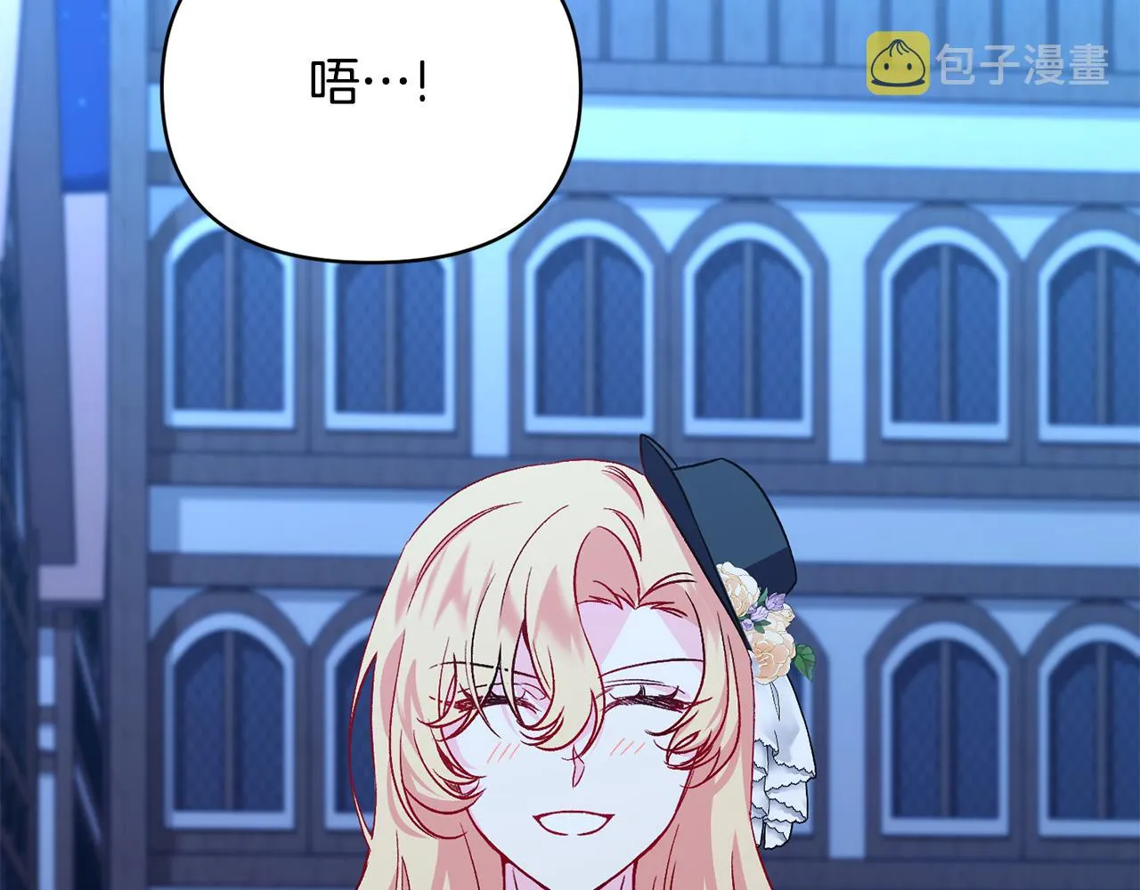 第18话 心动约会 第79页