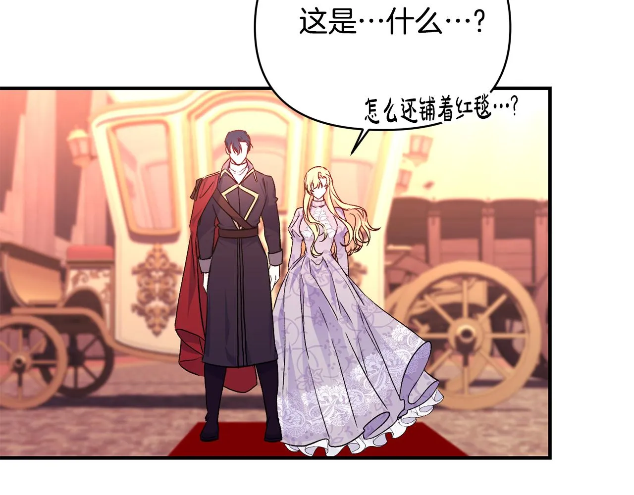 第20话 不该有的反应 第26页