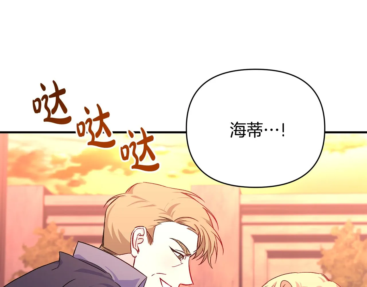 第20话 不该有的反应 第27页