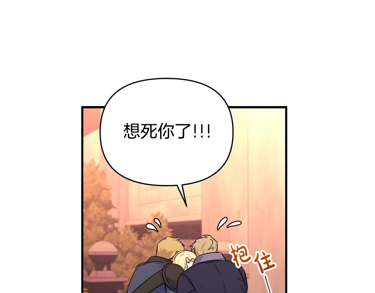 第20话 不该有的反应 第30页