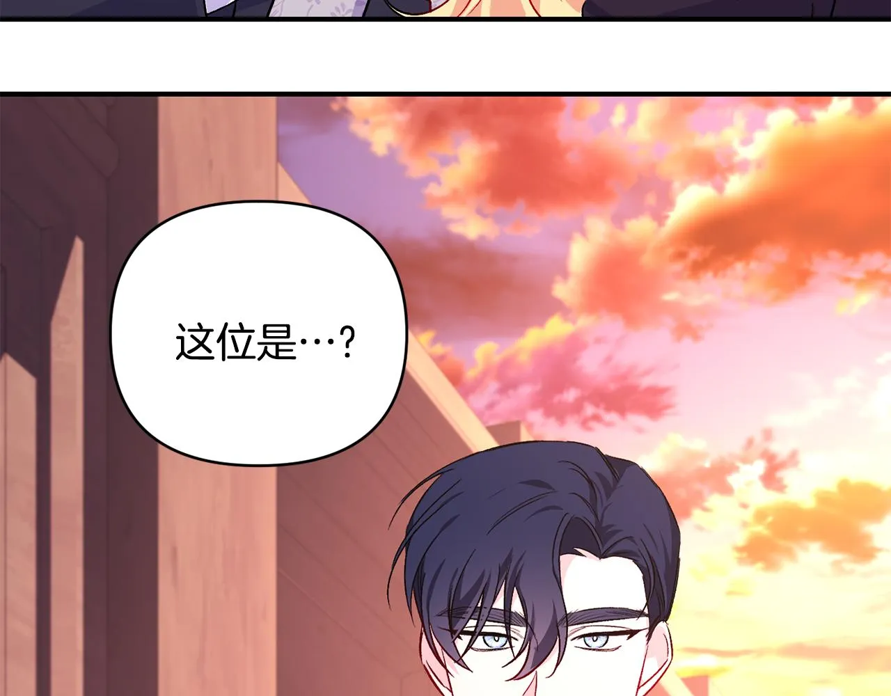 第20话 不该有的反应 第33页