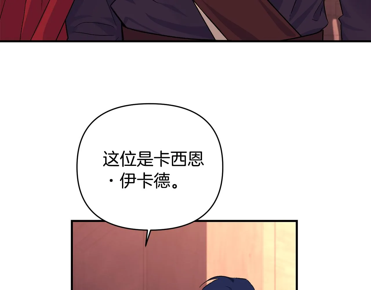 第20话 不该有的反应 第35页