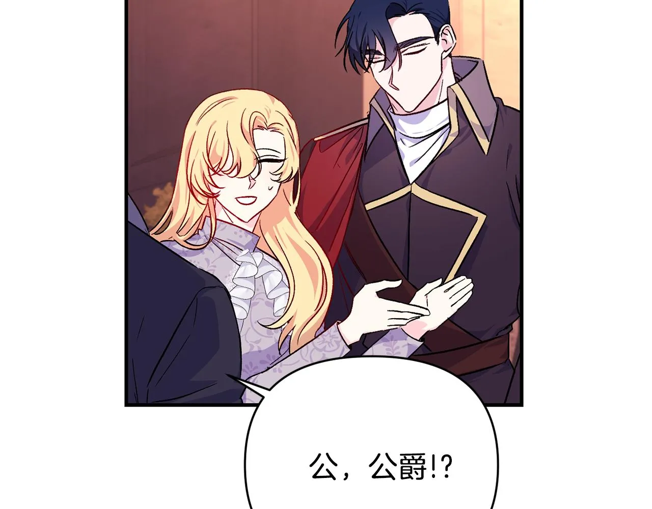 第20话 不该有的反应 第36页