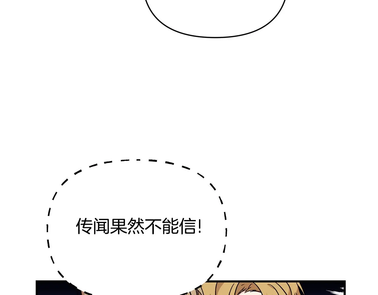 第20话 不该有的反应 第37页