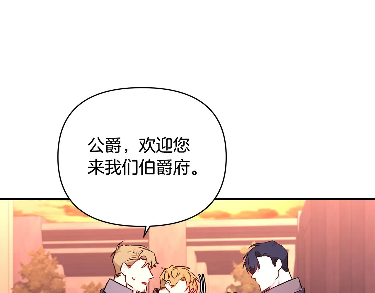 第20话 不该有的反应 第39页