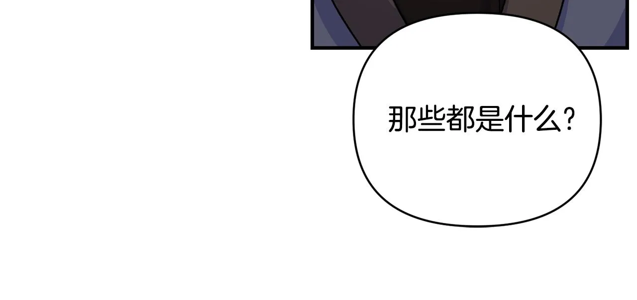 第20话 不该有的反应 第43页