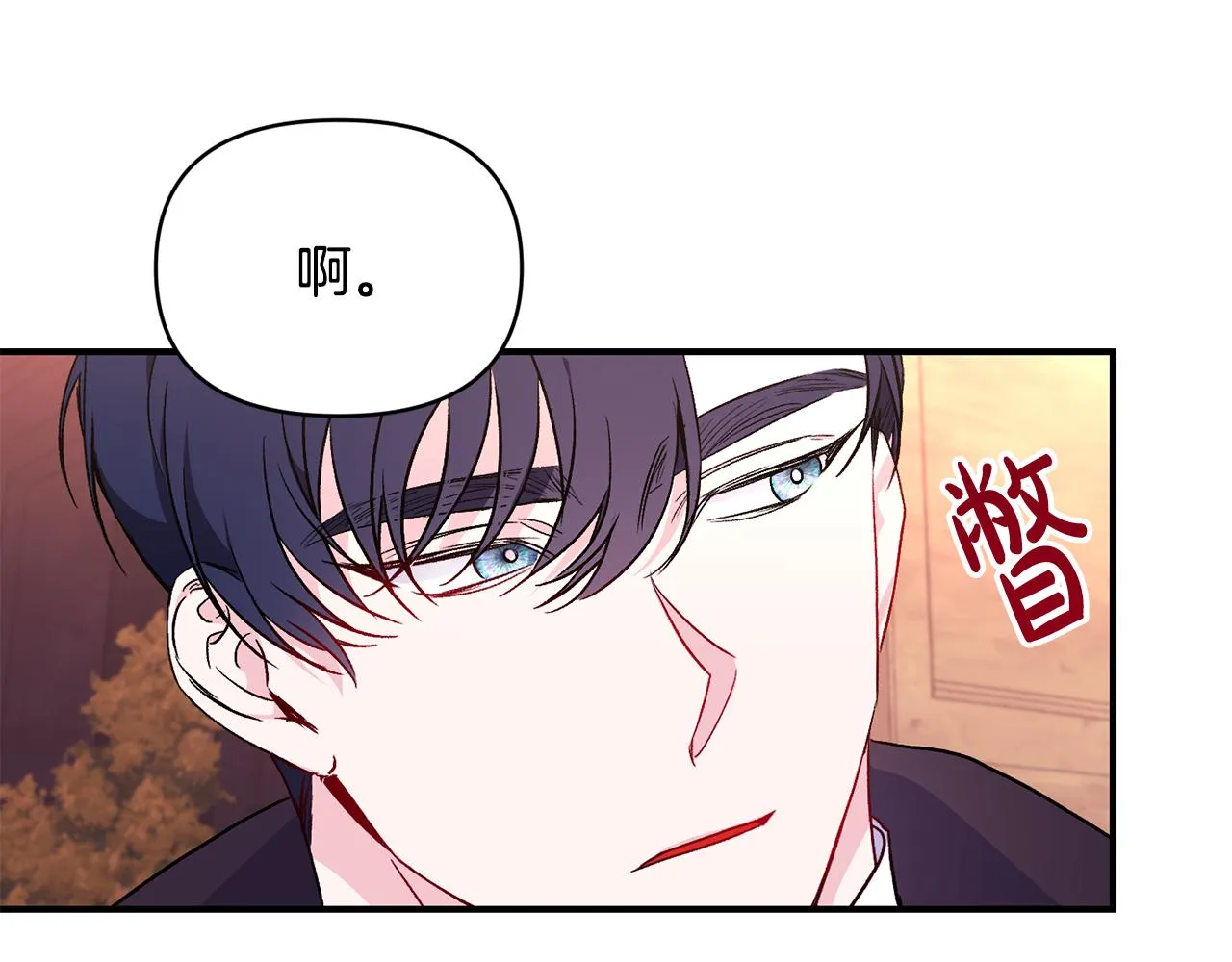 第20话 不该有的反应 第44页