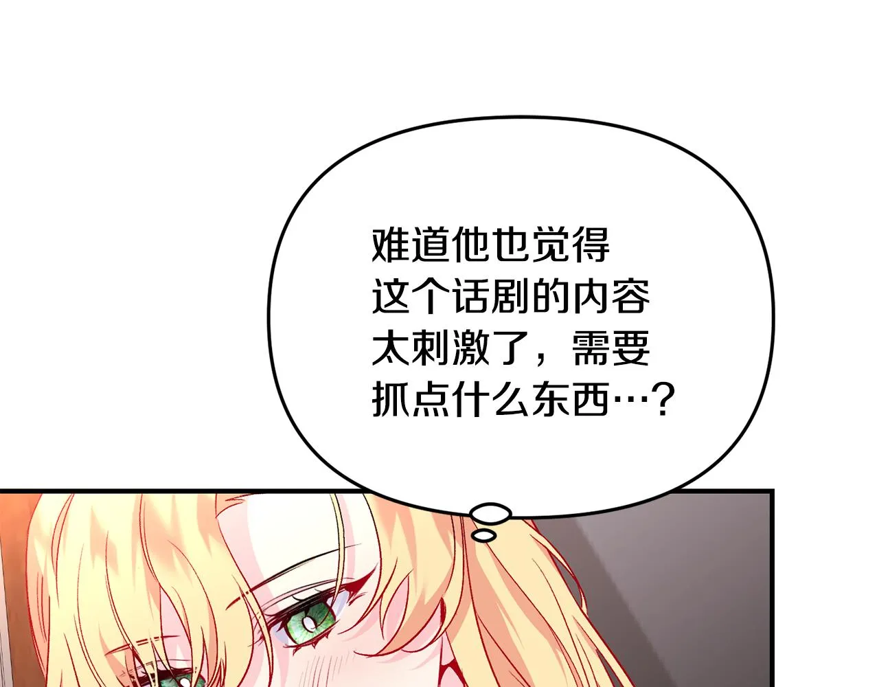 第17话 牵手成功 第102页