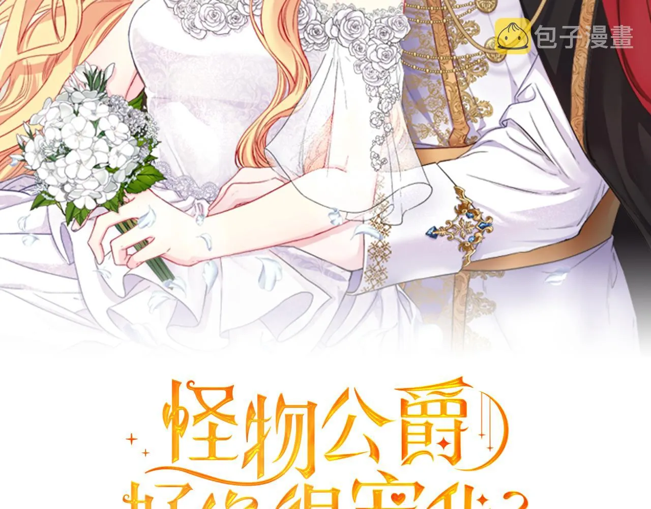 第16话 灵魂发问 第2页