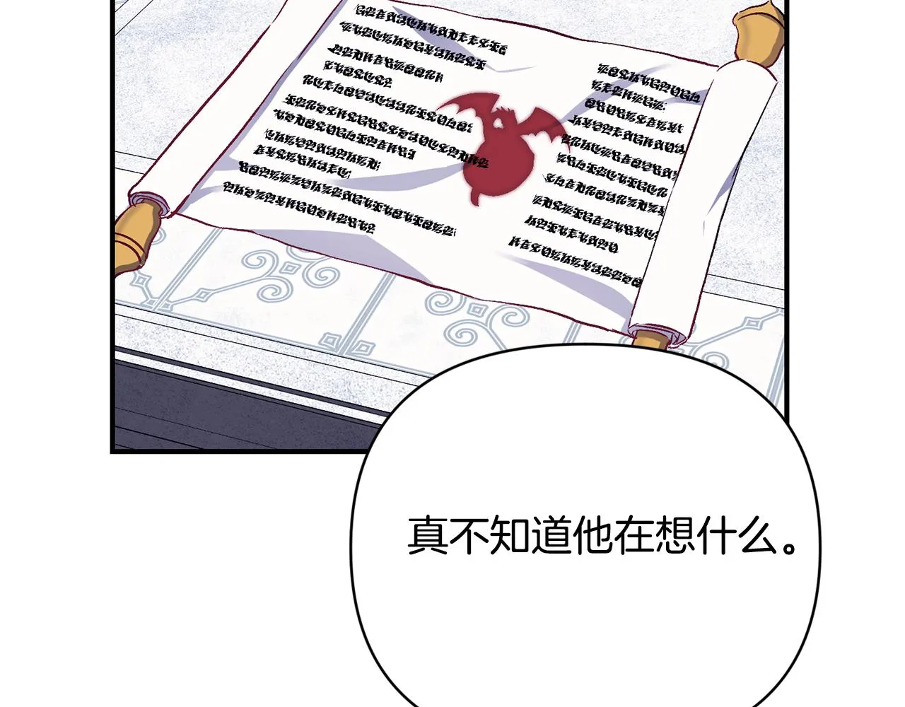 第16话 灵魂发问 第17页