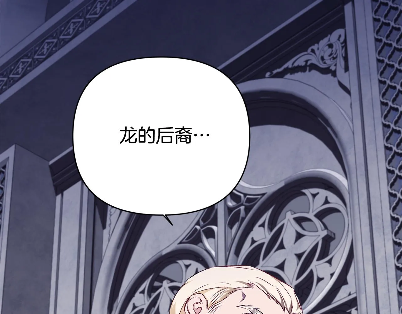 第16话 灵魂发问 第23页