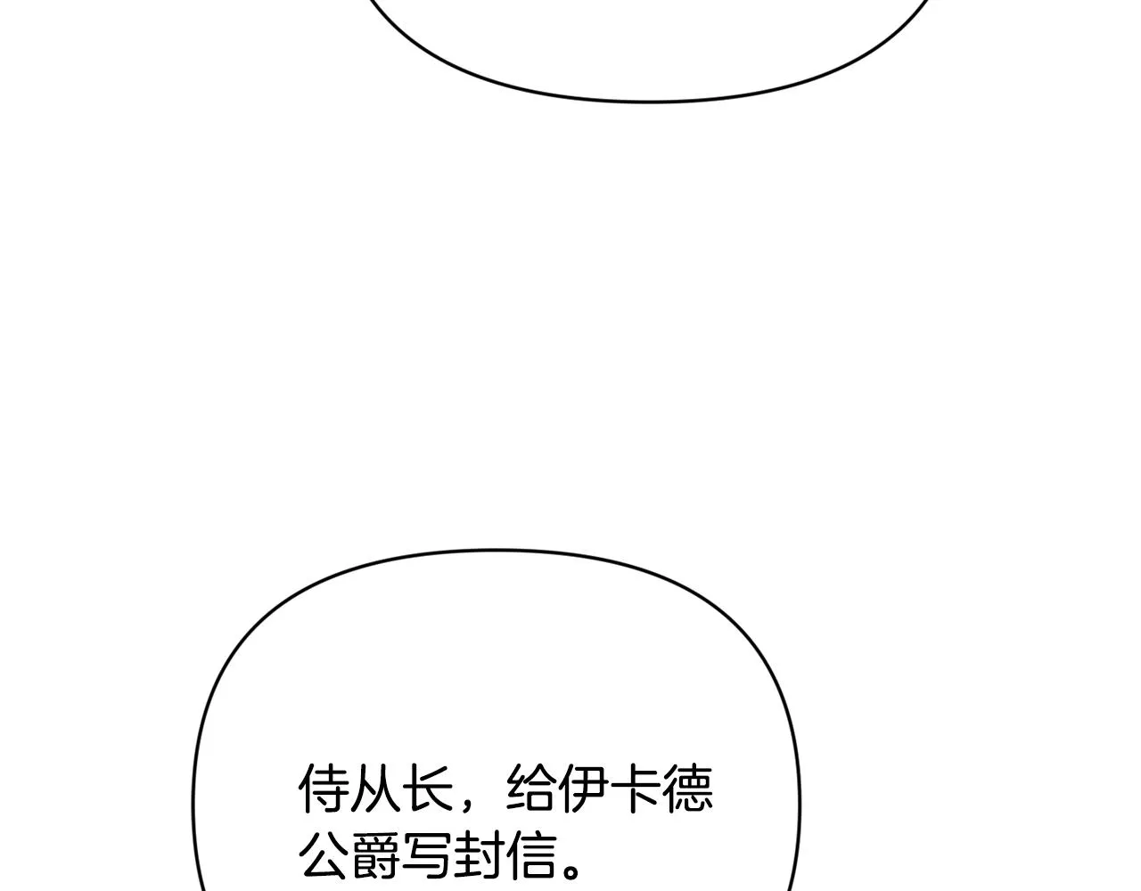 第16话 灵魂发问 第26页