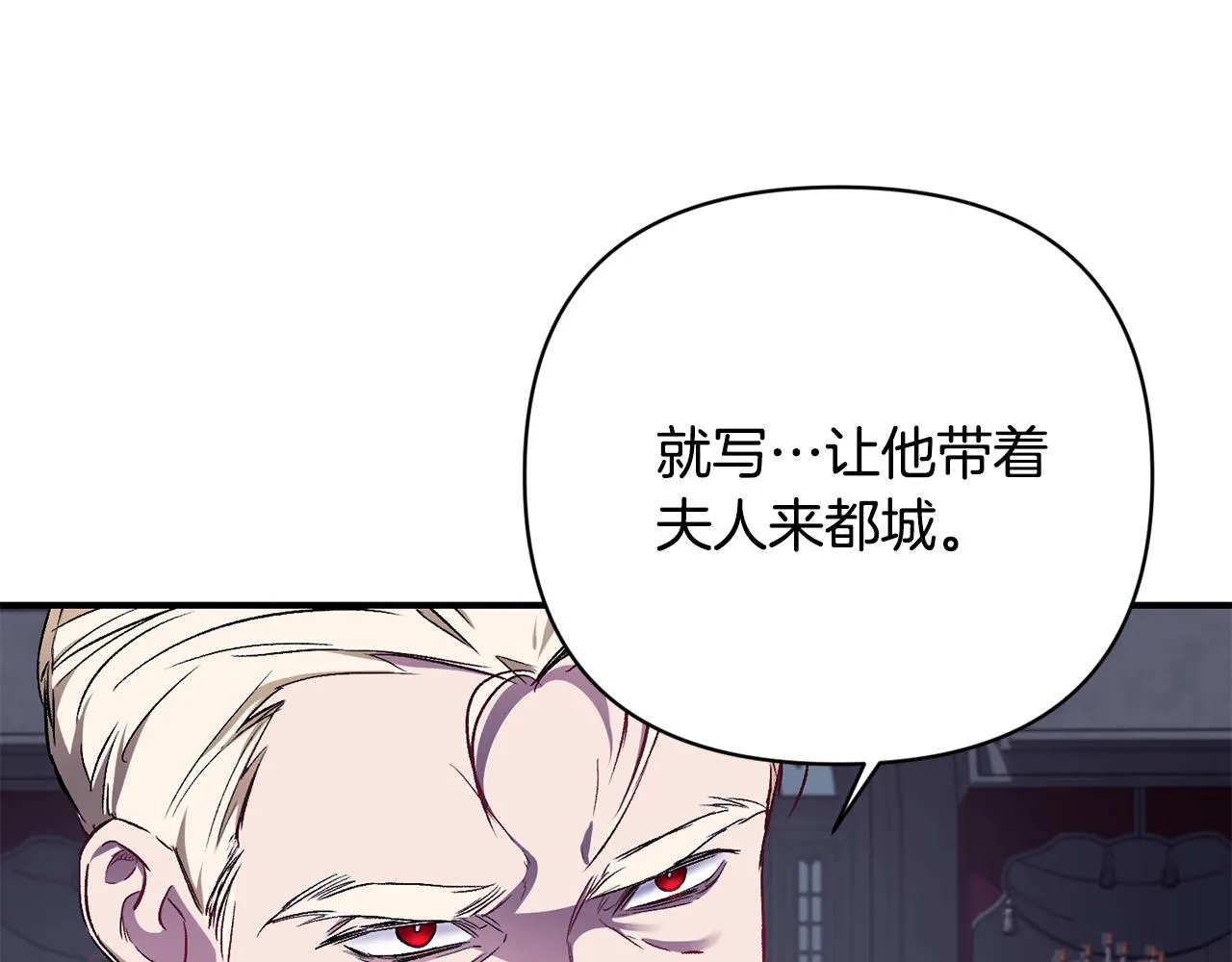 第16话 灵魂发问 第29页