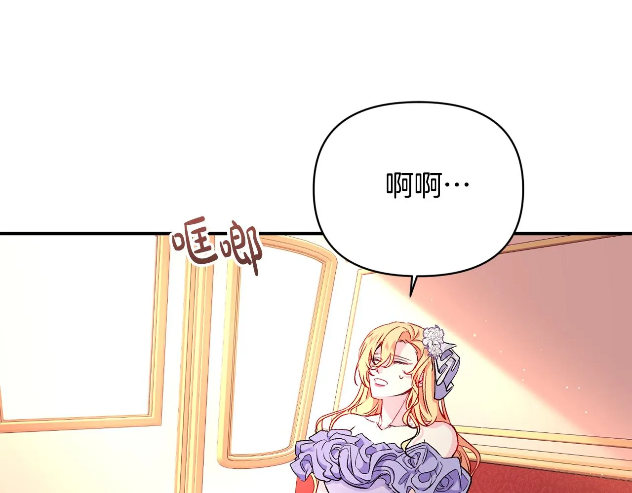 第16话 灵魂发问 第33页