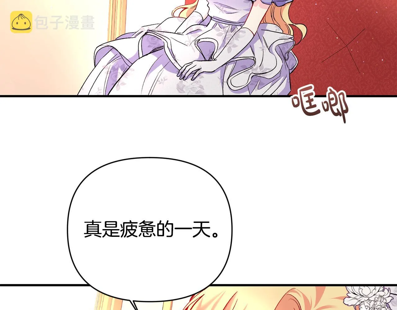 第16话 灵魂发问 第34页