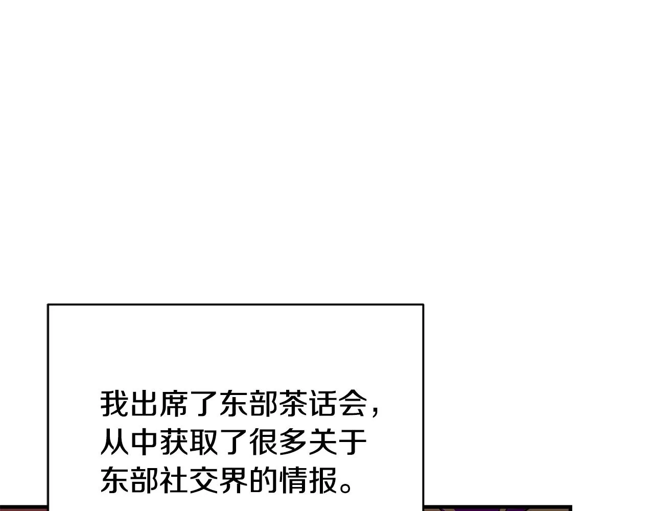 第16话 灵魂发问 第36页