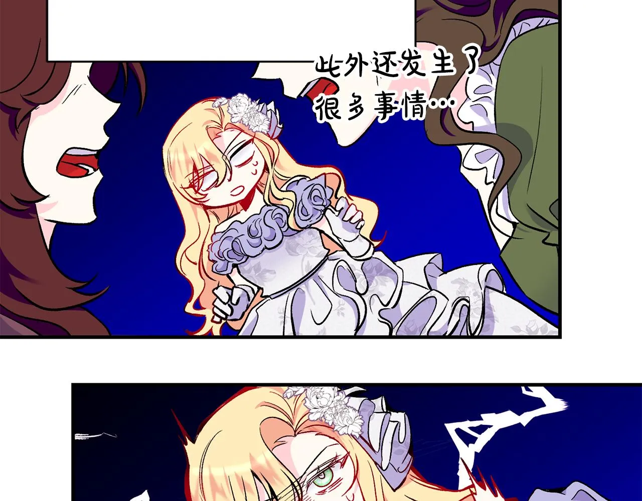 第16话 灵魂发问 第37页