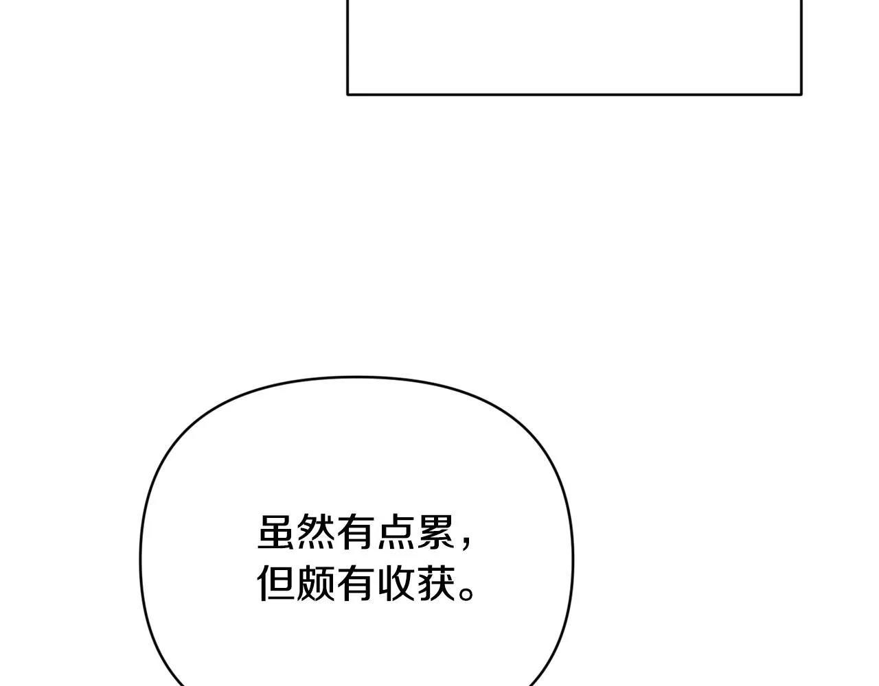 第16话 灵魂发问 第39页
