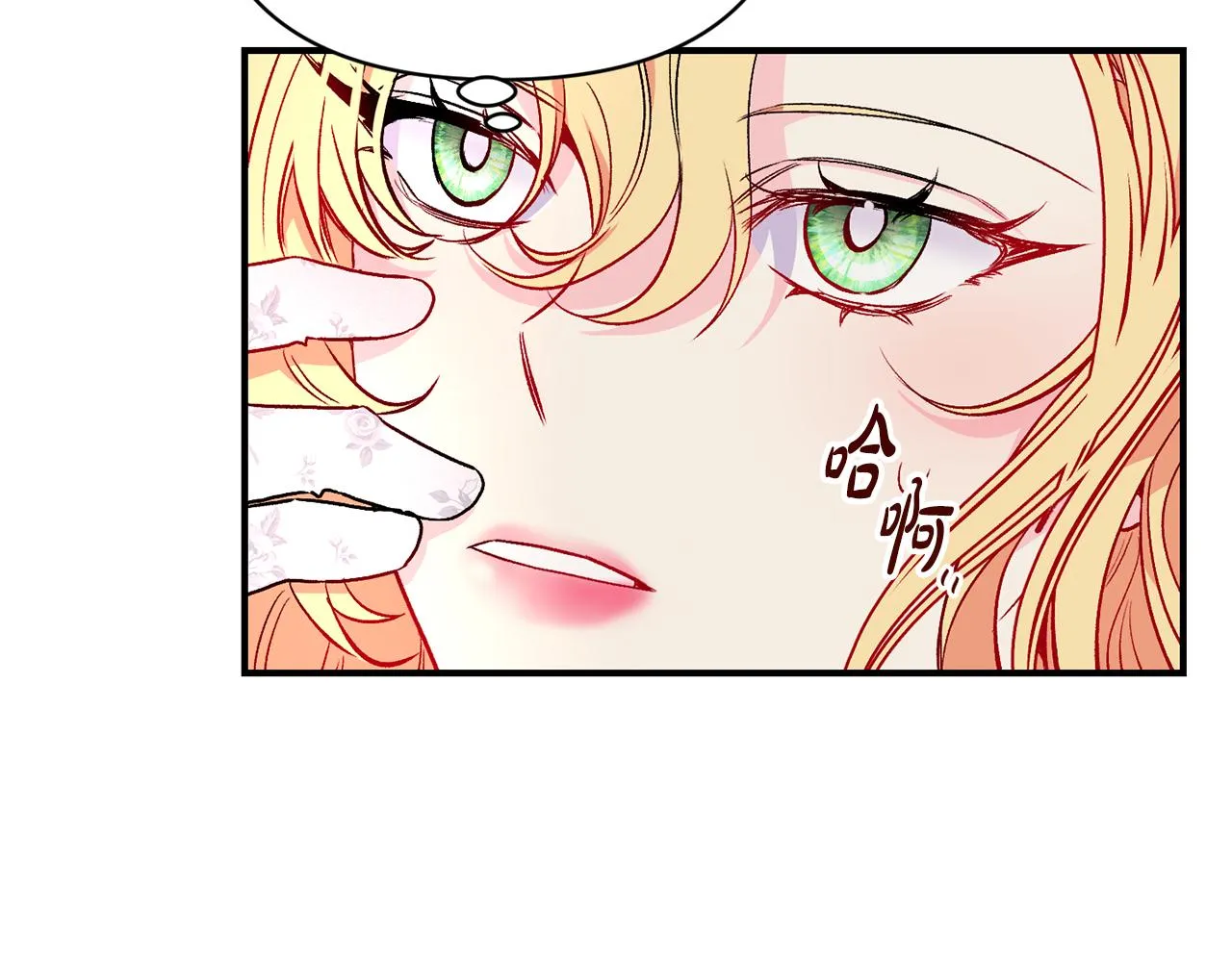 第16话 灵魂发问 第40页