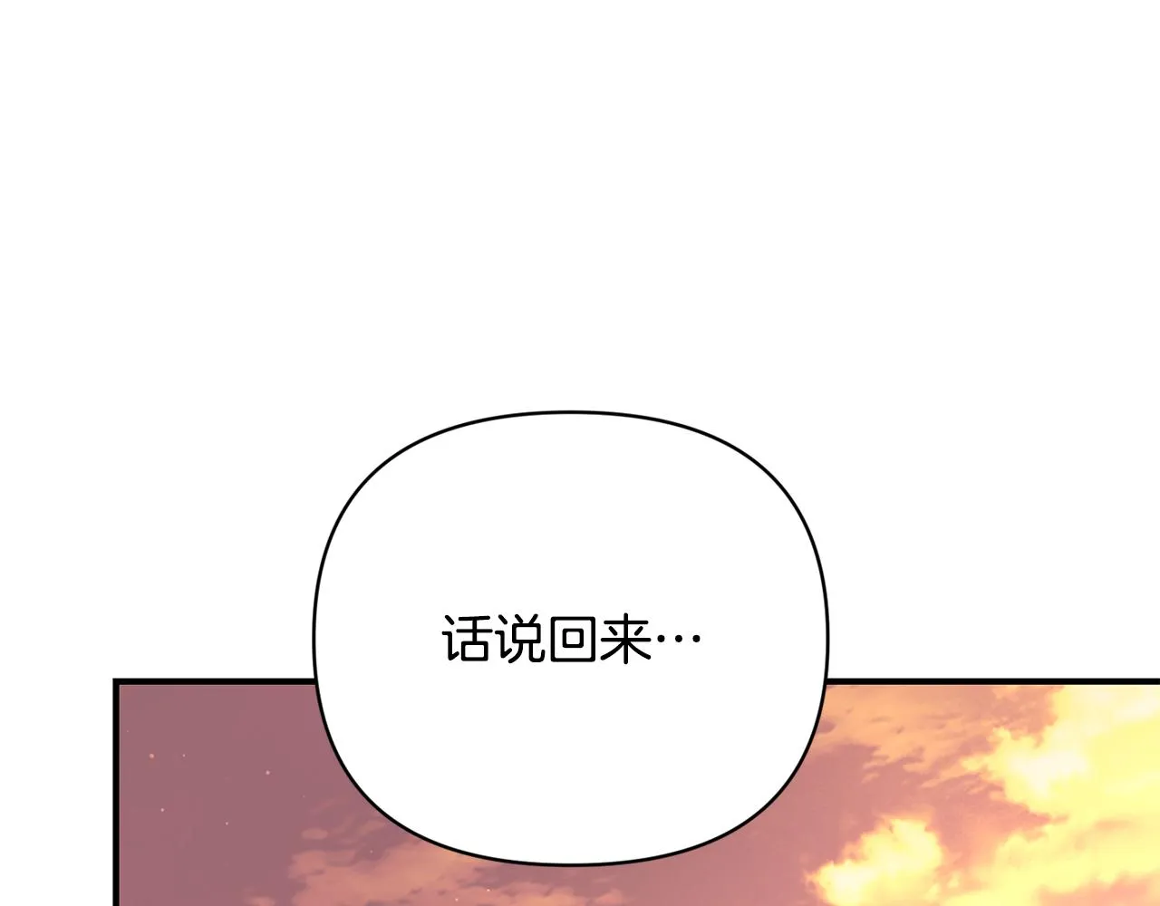 第16话 灵魂发问 第41页