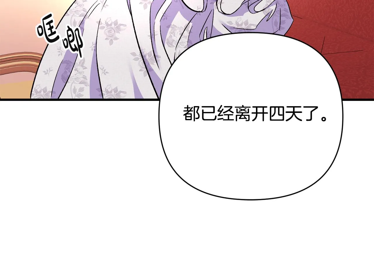 第16话 灵魂发问 第44页