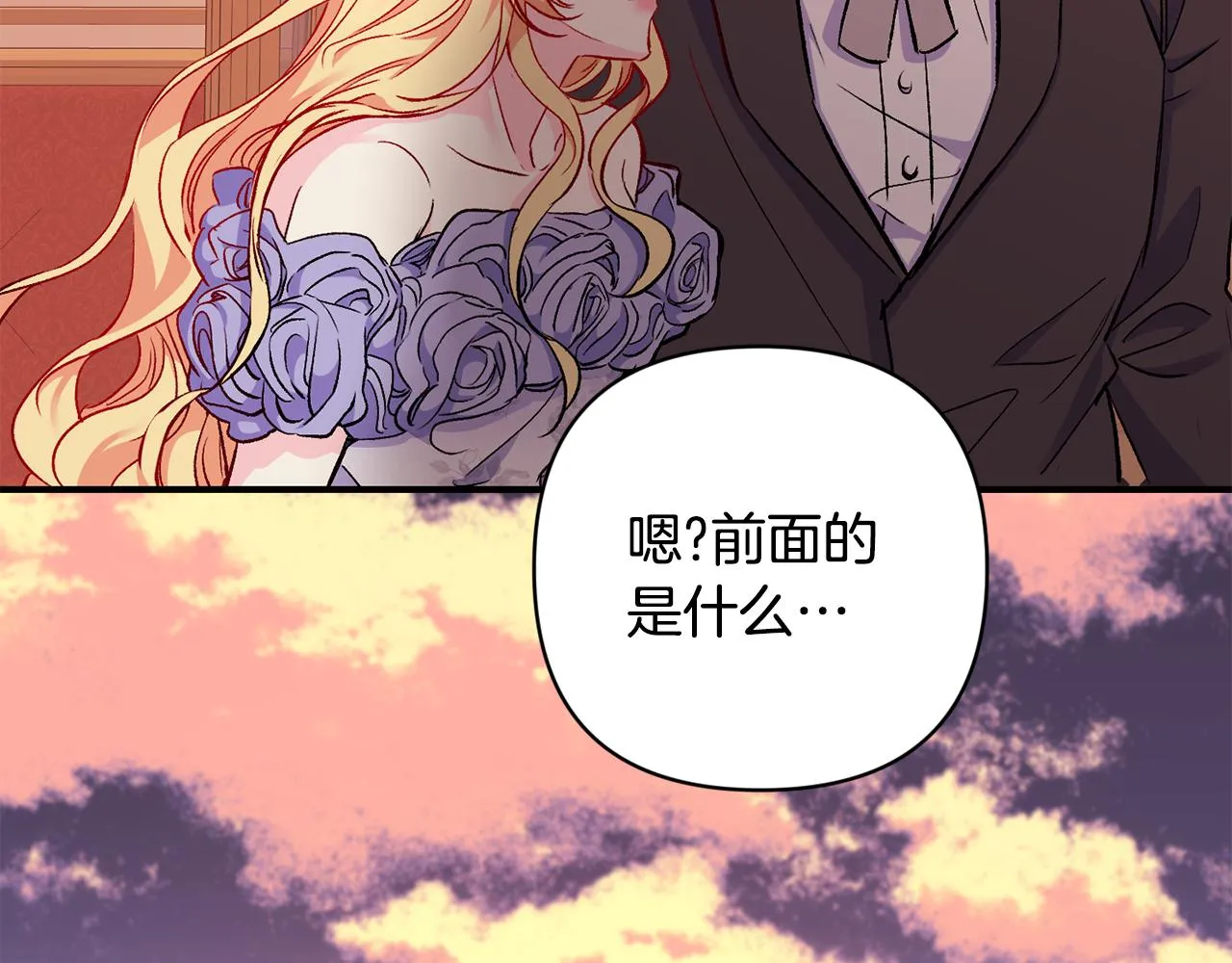 第16话 灵魂发问 第49页