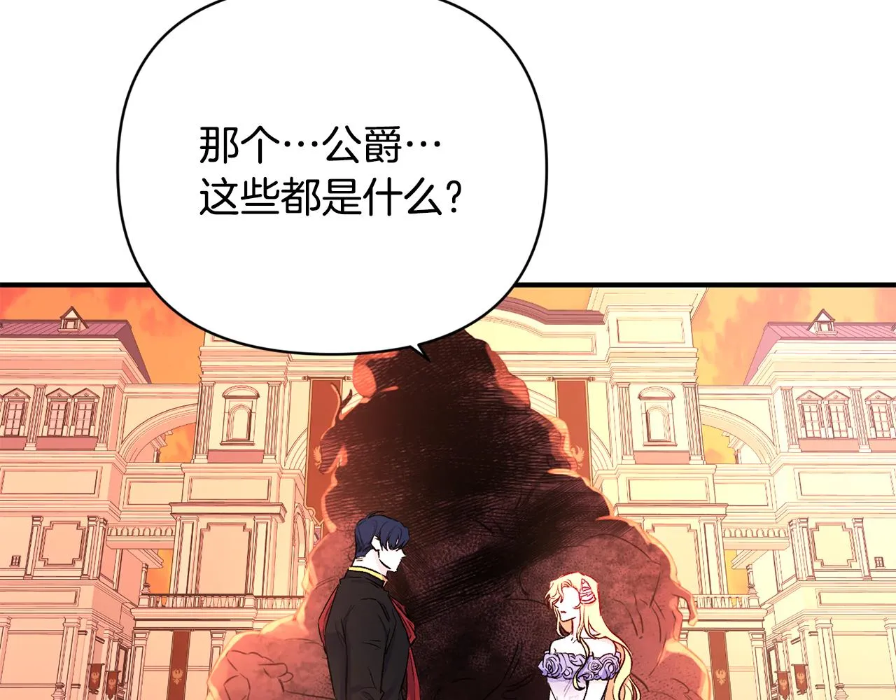 第16话 灵魂发问 第60页