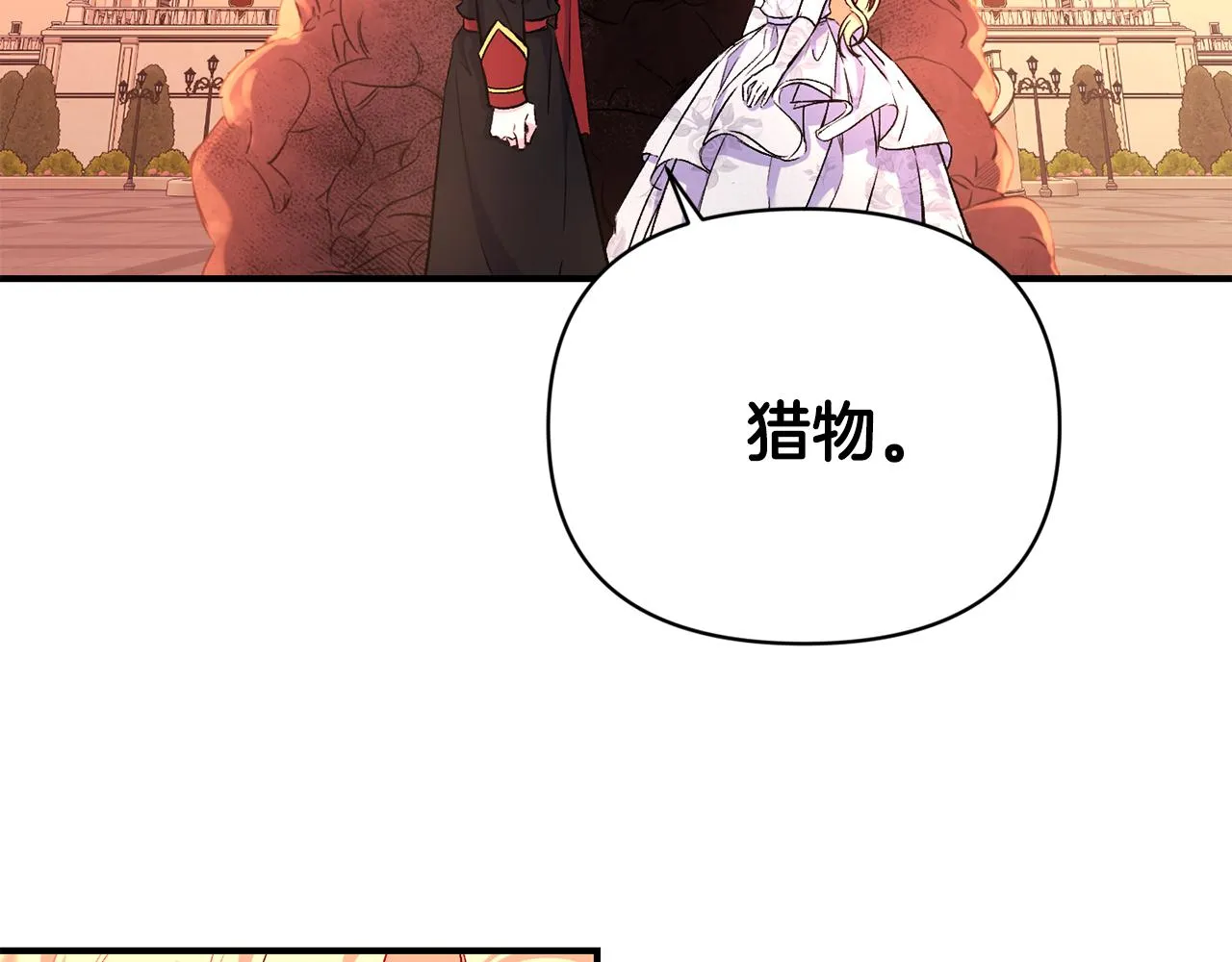 第16话 灵魂发问 第61页