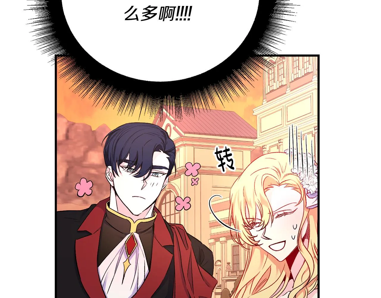 第16话 灵魂发问 第65页