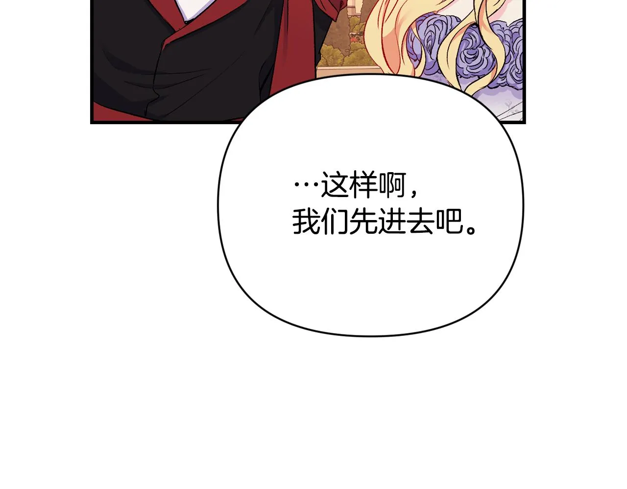 第16话 灵魂发问 第66页