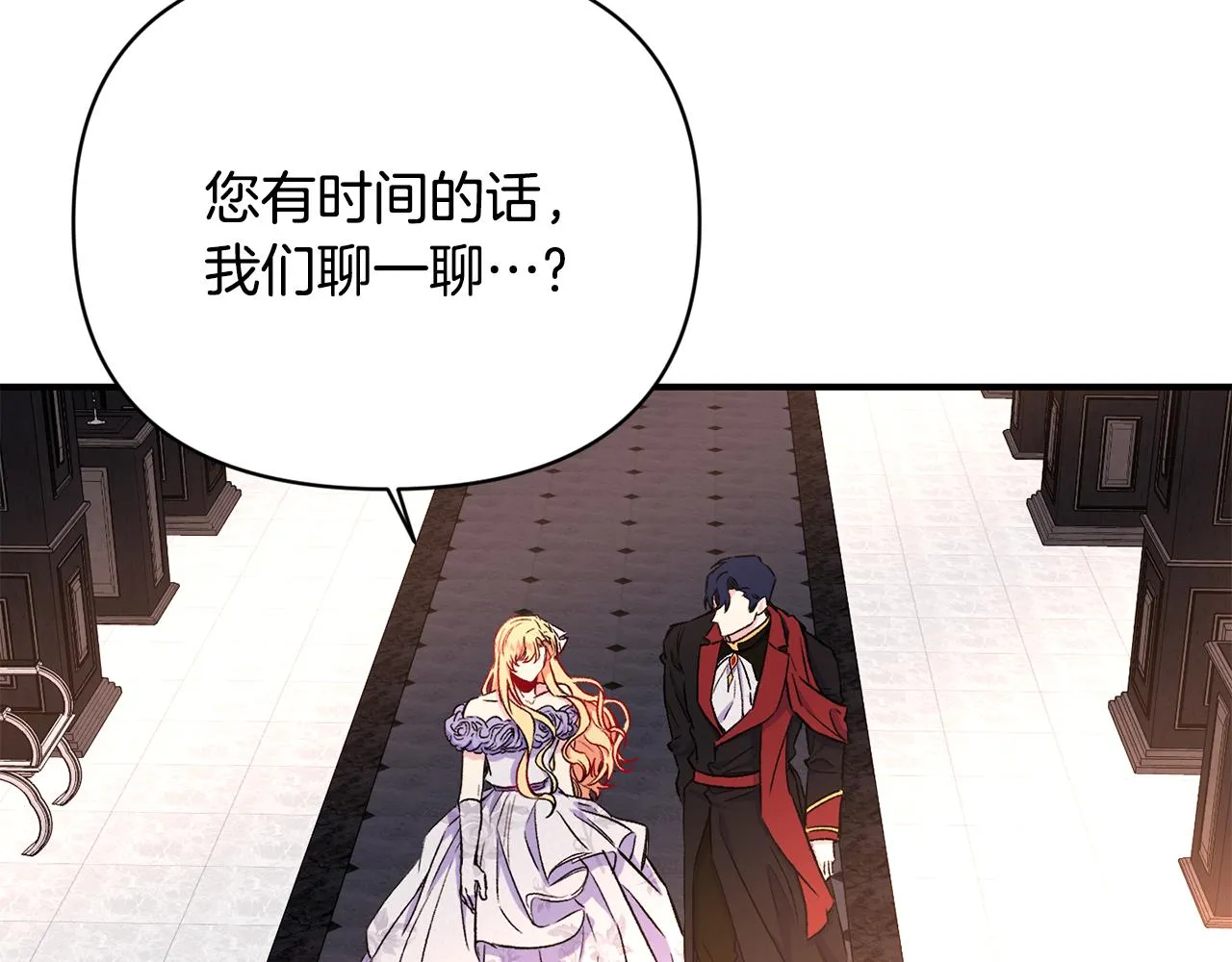 第16话 灵魂发问 第69页