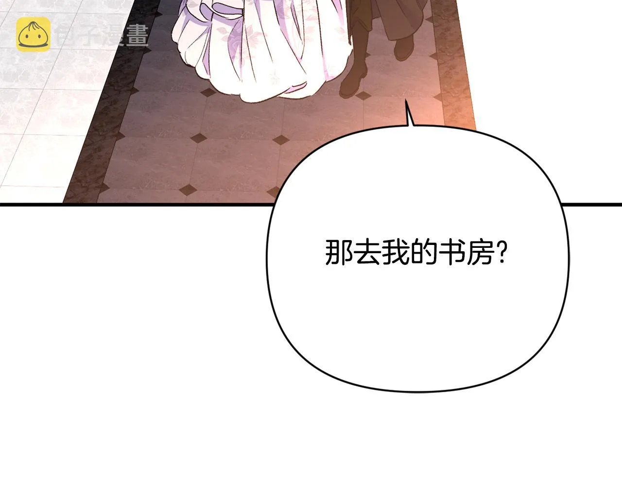 第16话 灵魂发问 第70页