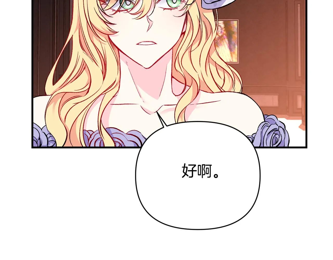 第16话 灵魂发问 第73页